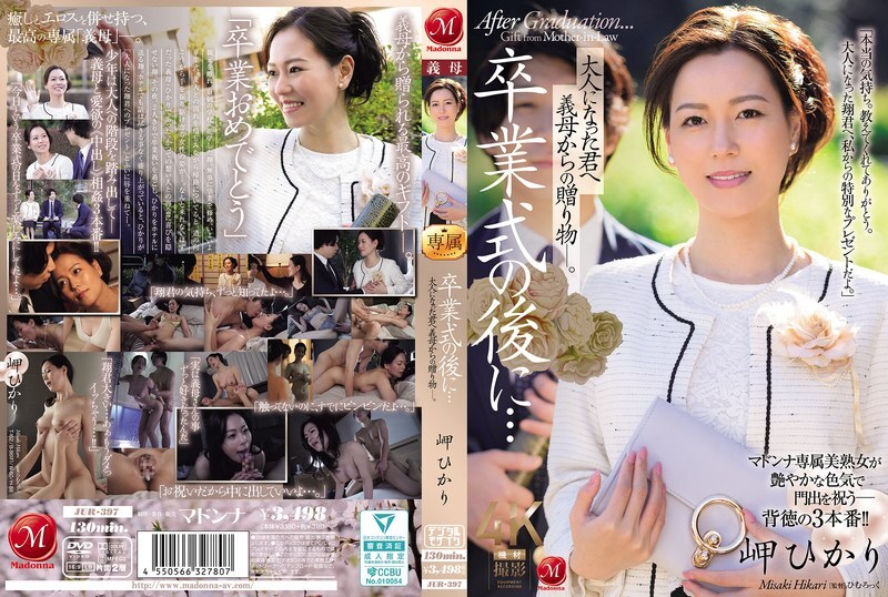 [UNCENSORED-LEAK] JUR-397 After the graduation ceremony… A gift from your stepmother to you now that you're an adult. Hikari Misaki